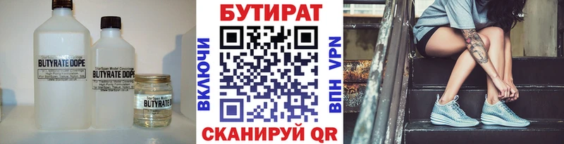 БУТИРАТ вода  Пустошка 