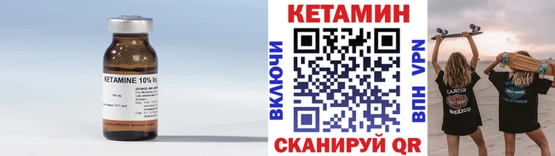 Кетамин ketamine  как найти закладки  Пустошка 