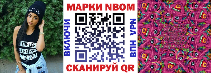 Марки NBOMe 1500мкг  Пустошка 